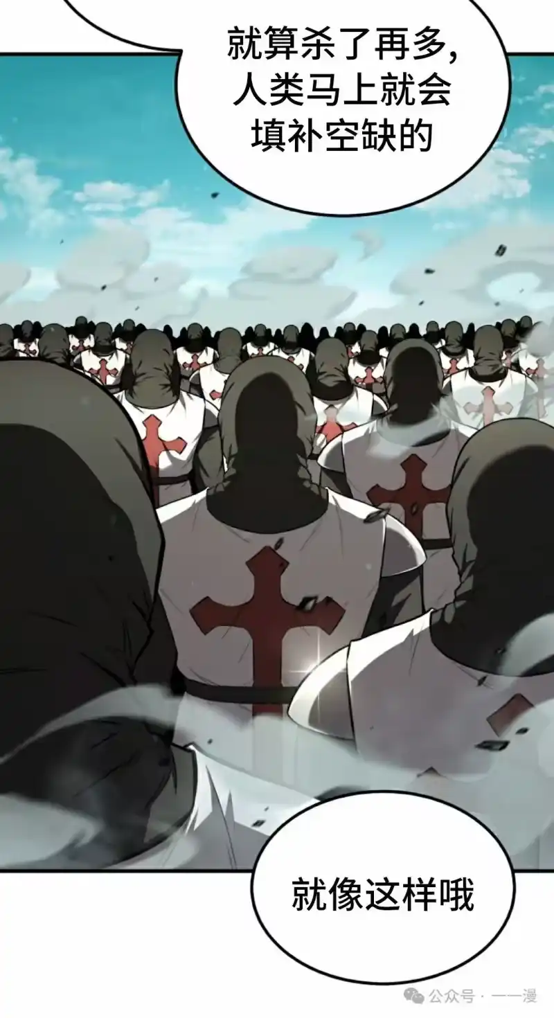 魔界学院的反派角色_h 第19集 第65页