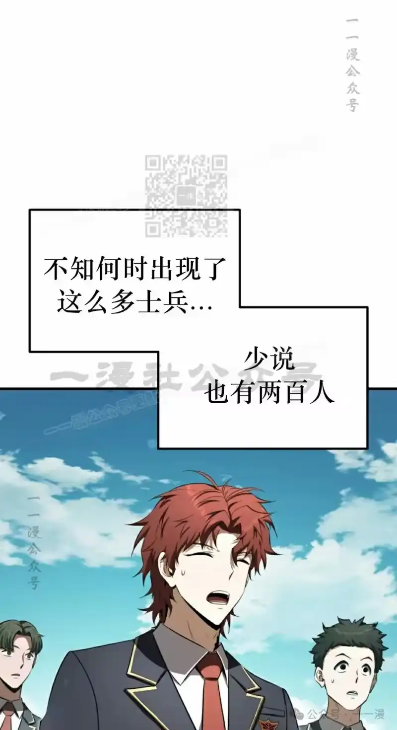 魔界学院的反派角色_h 第19集 第66页