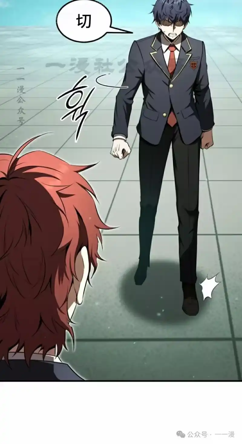 魔界学院的反派角色_h 第19集 第70页