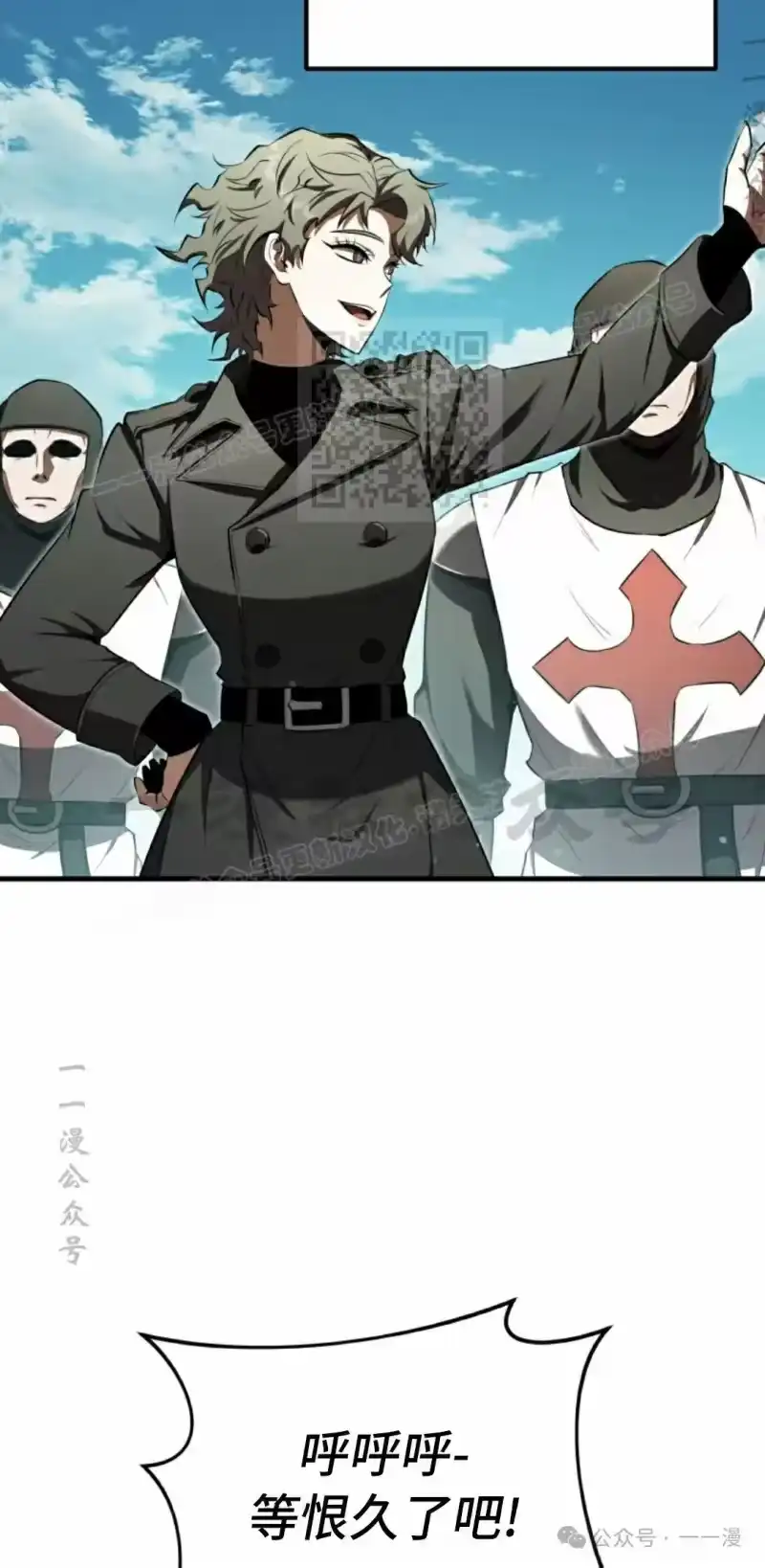 魔界学院的反派角色_h 第19集 第76页