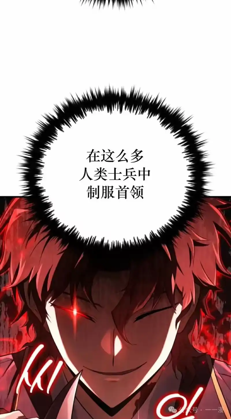 魔界学院的反派角色_h 第19集 第8页