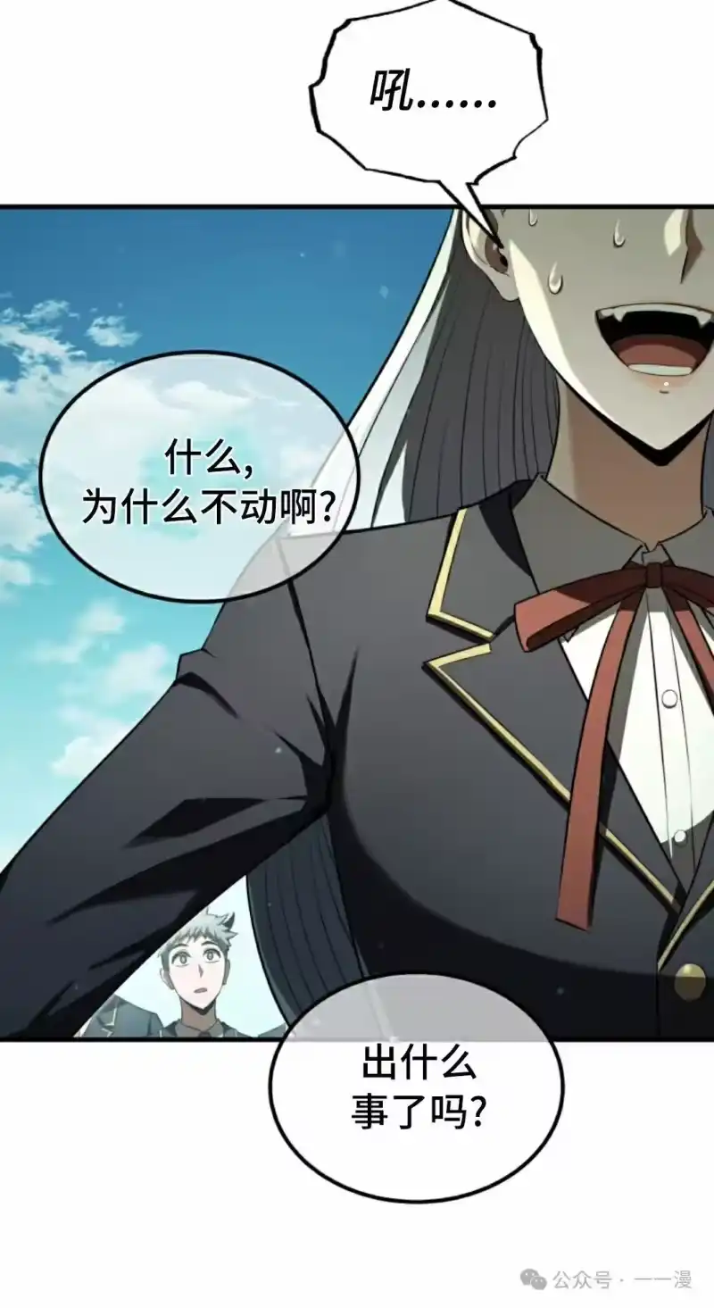 魔界学院的反派角色_h 第19集 第82页