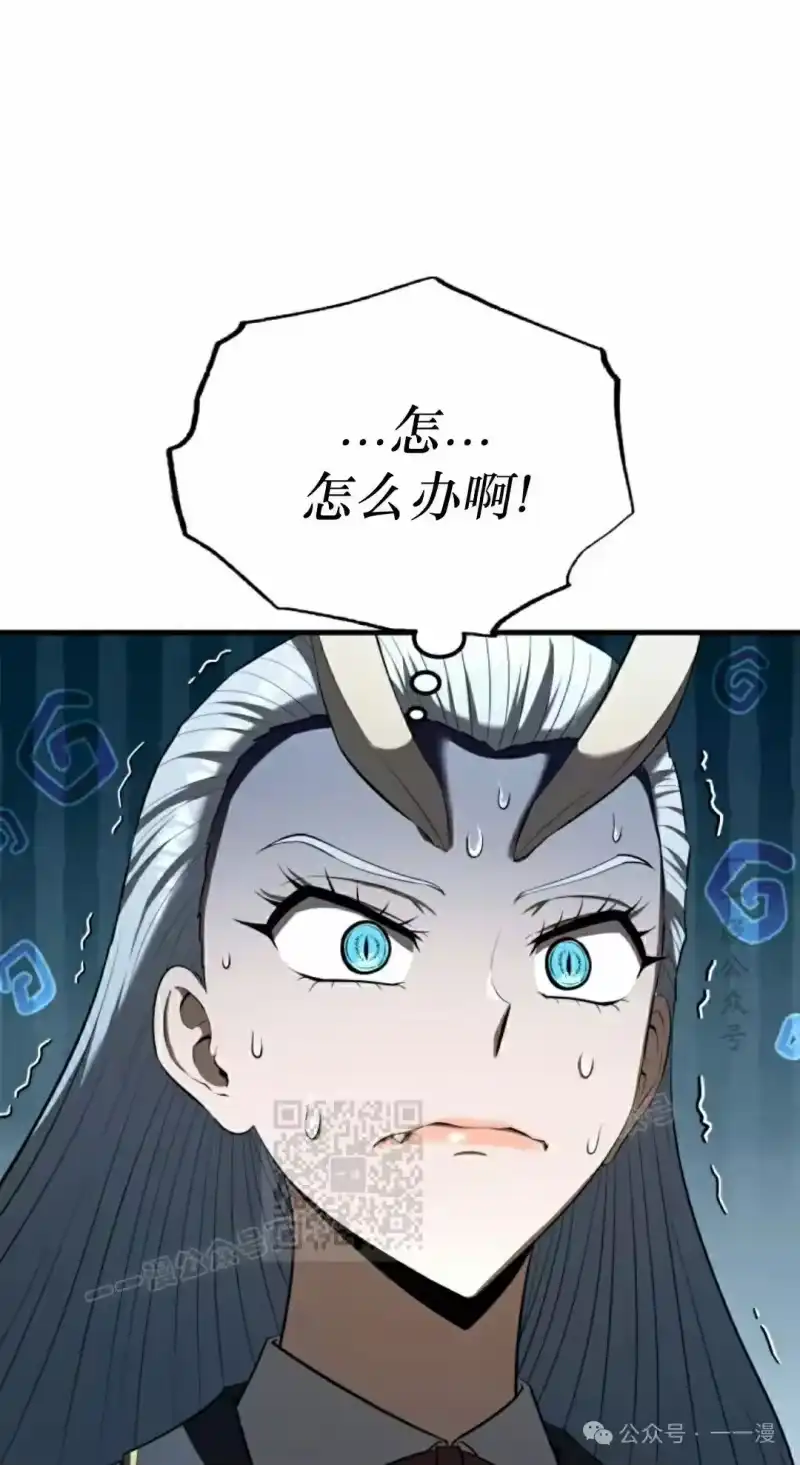 魔界学院的反派角色_h 第19集 第83页