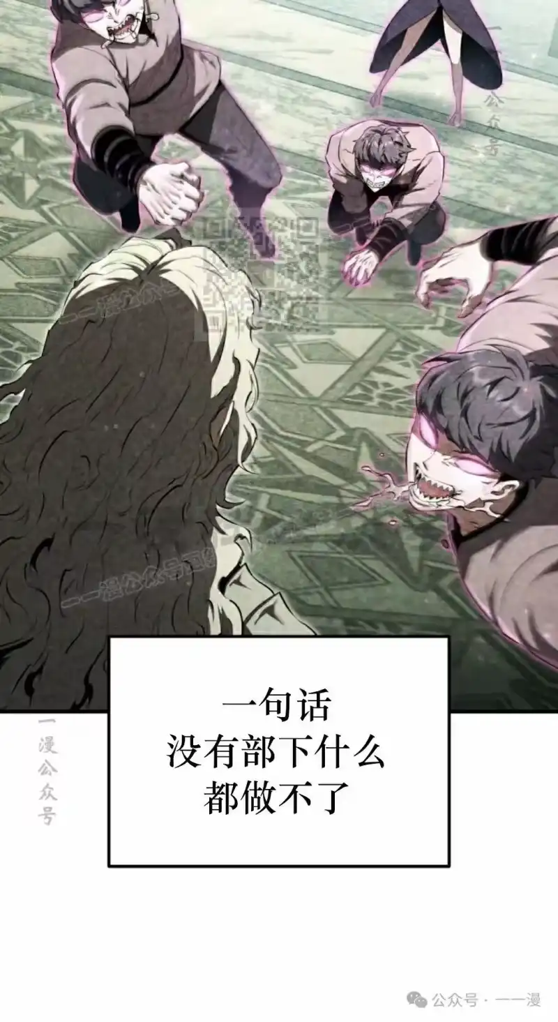 魔界学院的反派角色_h 第19集 第86页