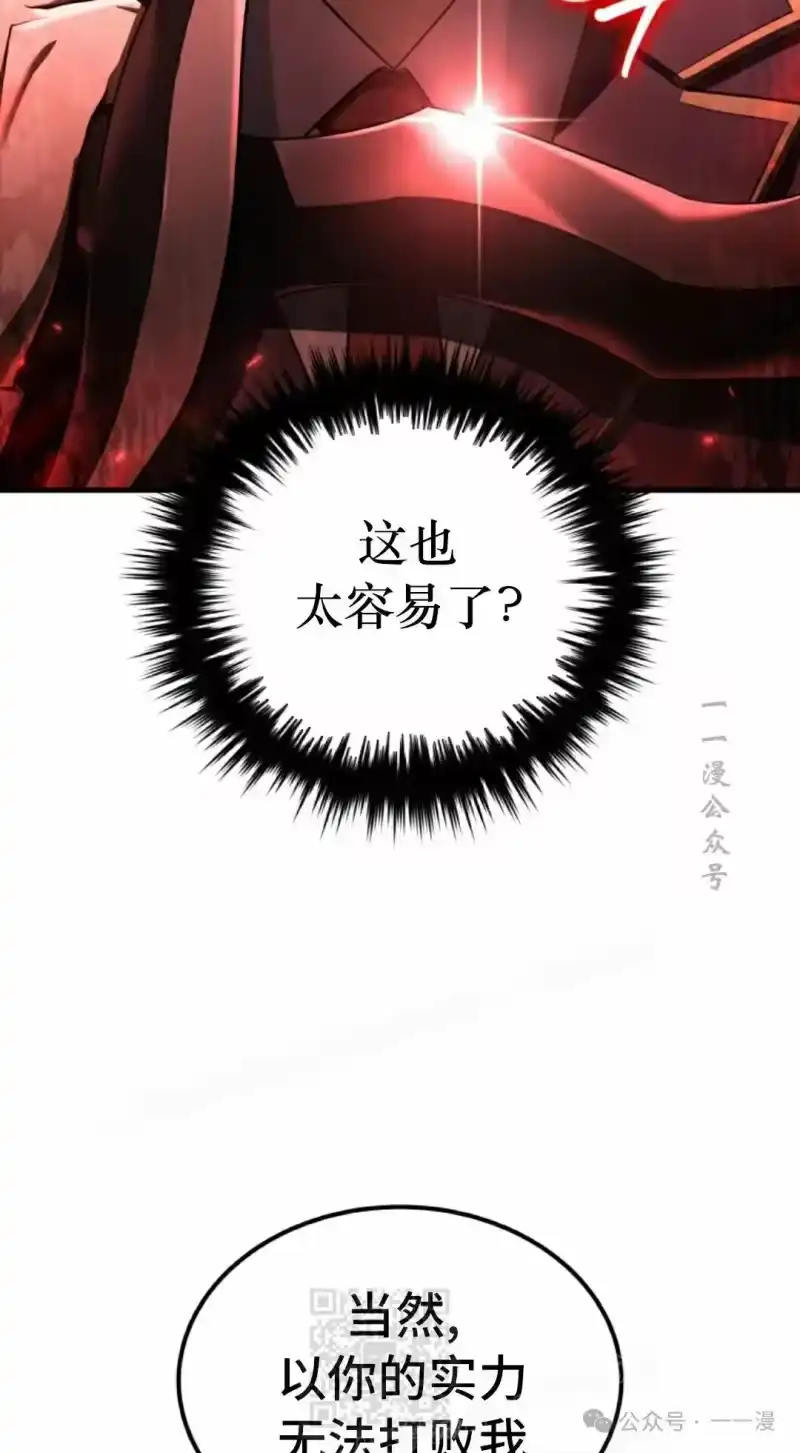 魔界学院的反派角色_h 第19集 第9页