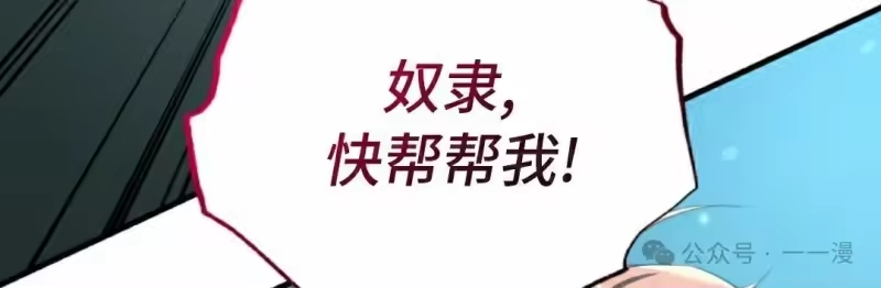 魔界学院的反派角色_h 第19集 第95页