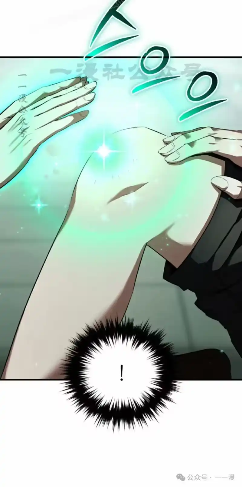 魔界学院的反派角色_h 第20集 第10页