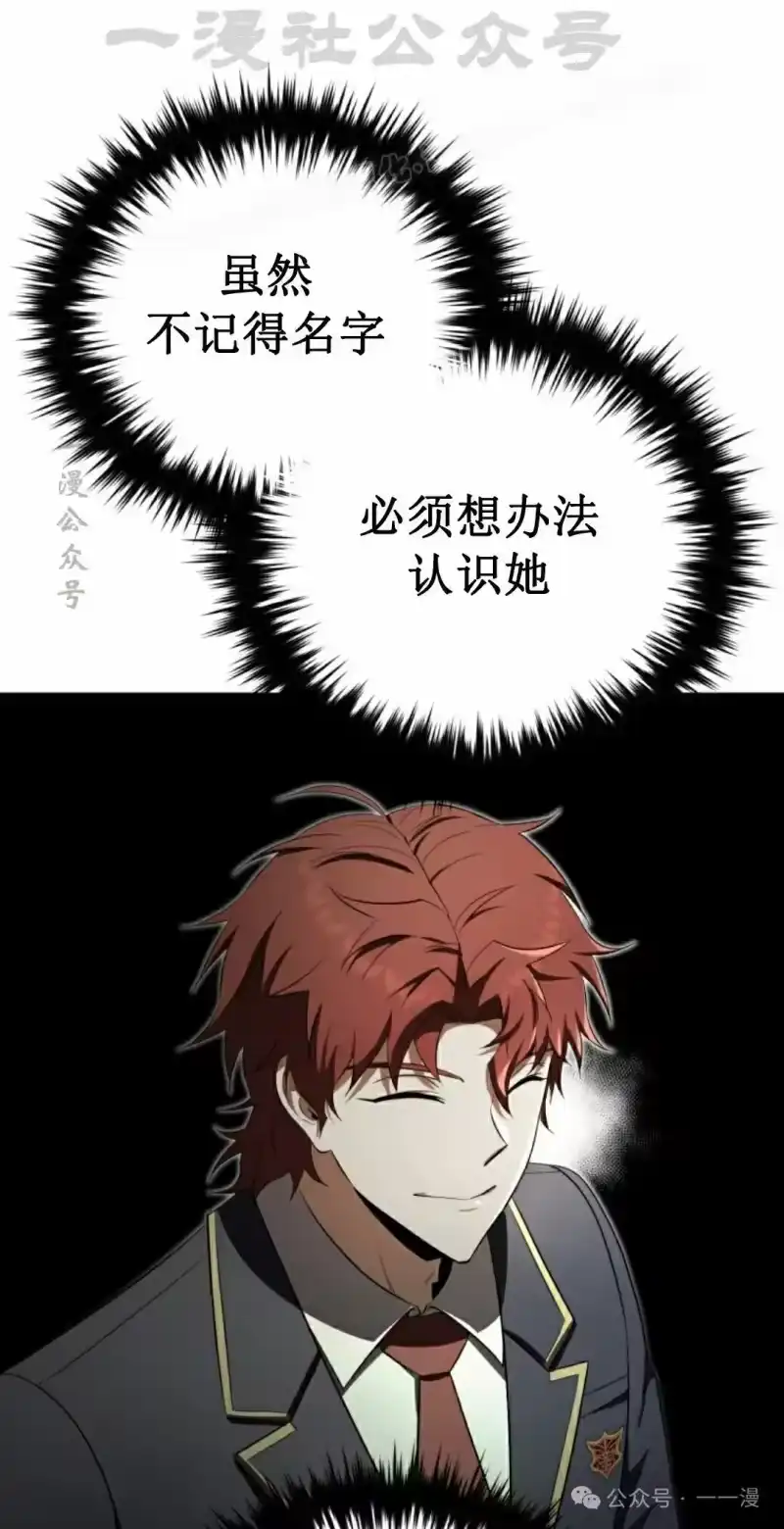 魔界学院的反派角色_h 第20集 第14页