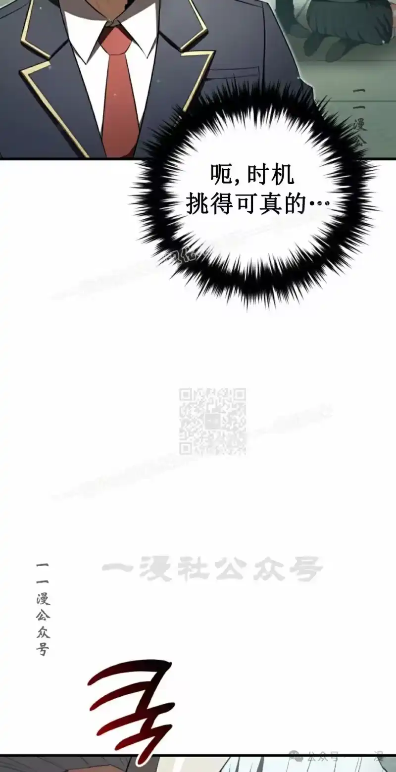 魔界学院的反派角色_h 第20集 第17页