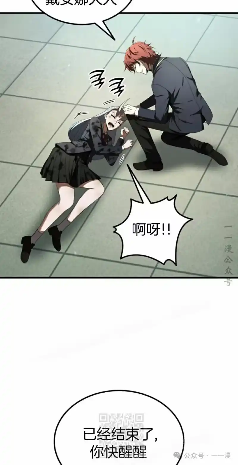 魔界学院的反派角色_h 第20集 第19页