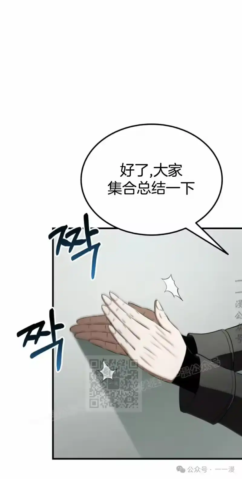 魔界学院的反派角色_h 第20集 第23页
