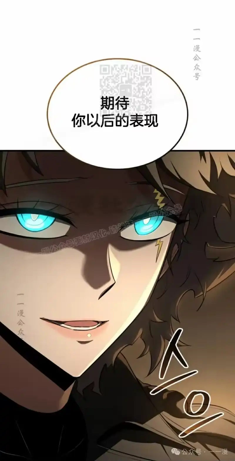 魔界学院的反派角色_h 第20集 第31页