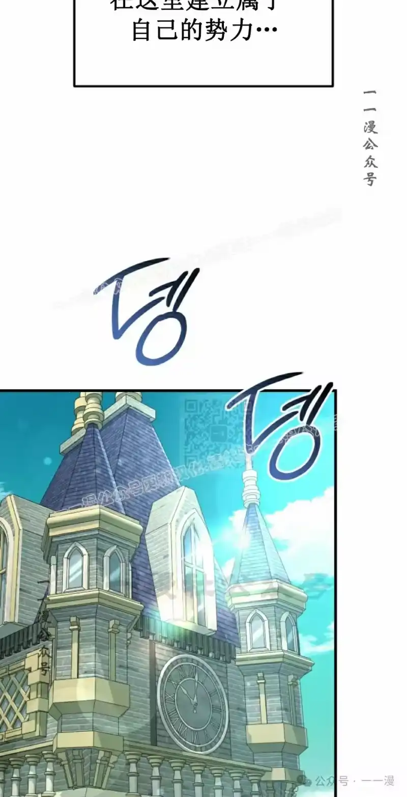 魔界学院的反派角色_h 第20集 第37页