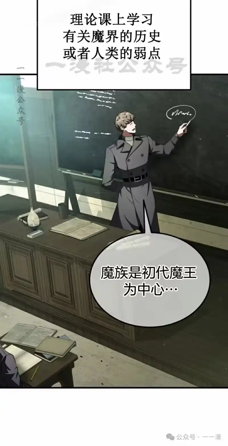 魔界学院的反派角色_h 第20集 第40页