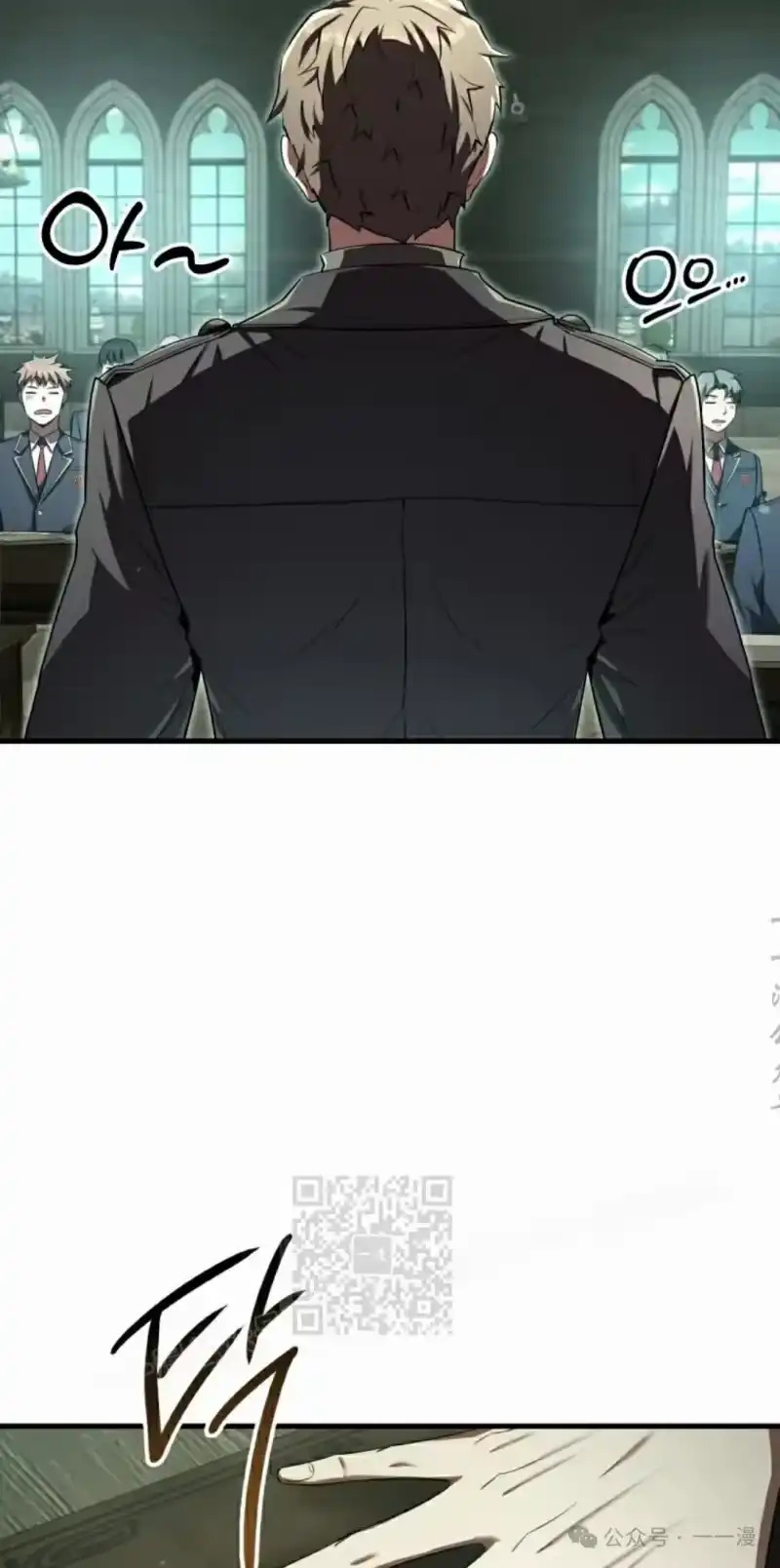 魔界学院的反派角色_h 第20集 第43页