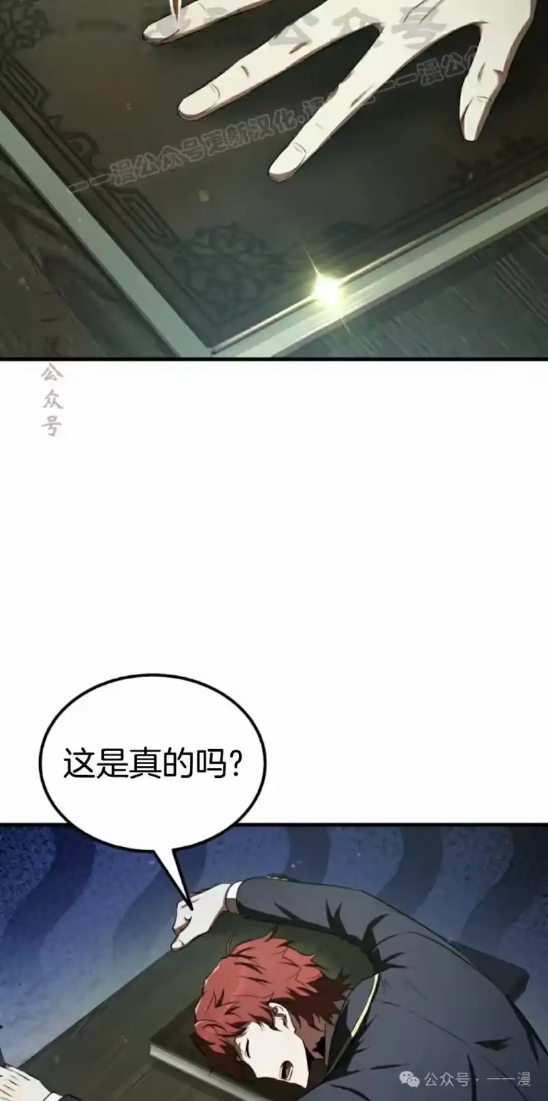 魔界学院的反派角色_h 第20集 第44页