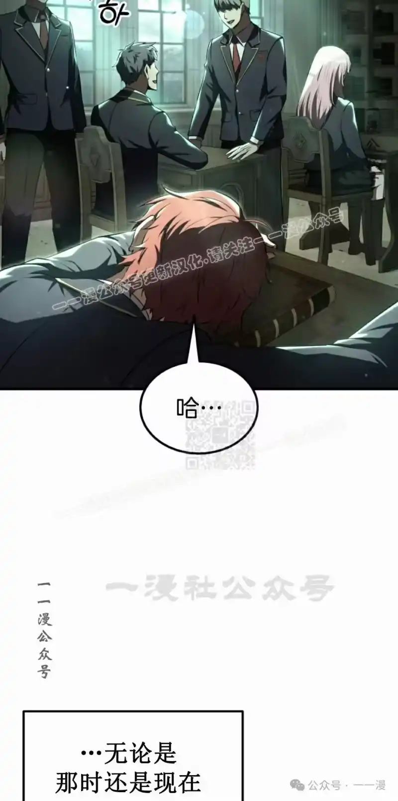 魔界学院的反派角色_h 第20集 第47页
