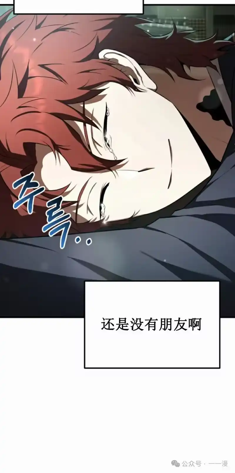 魔界学院的反派角色_h 第20集 第48页