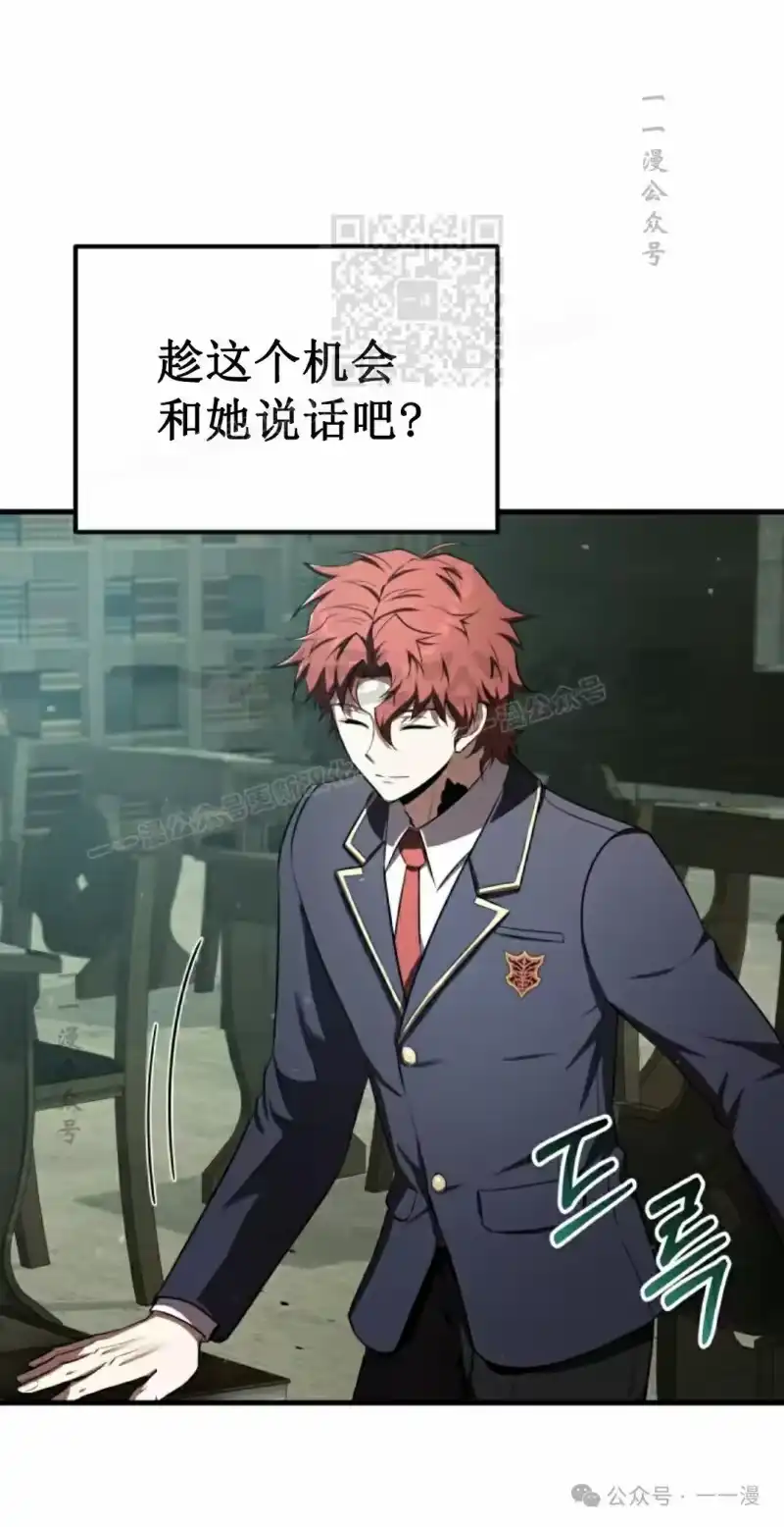 魔界学院的反派角色_h 第20集 第51页