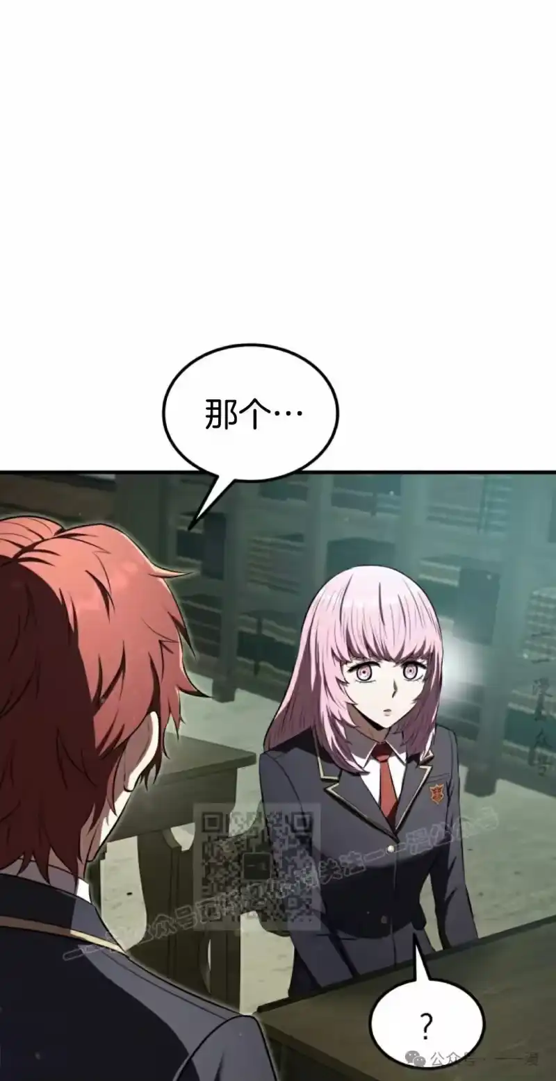 魔界学院的反派角色_h 第20集 第53页