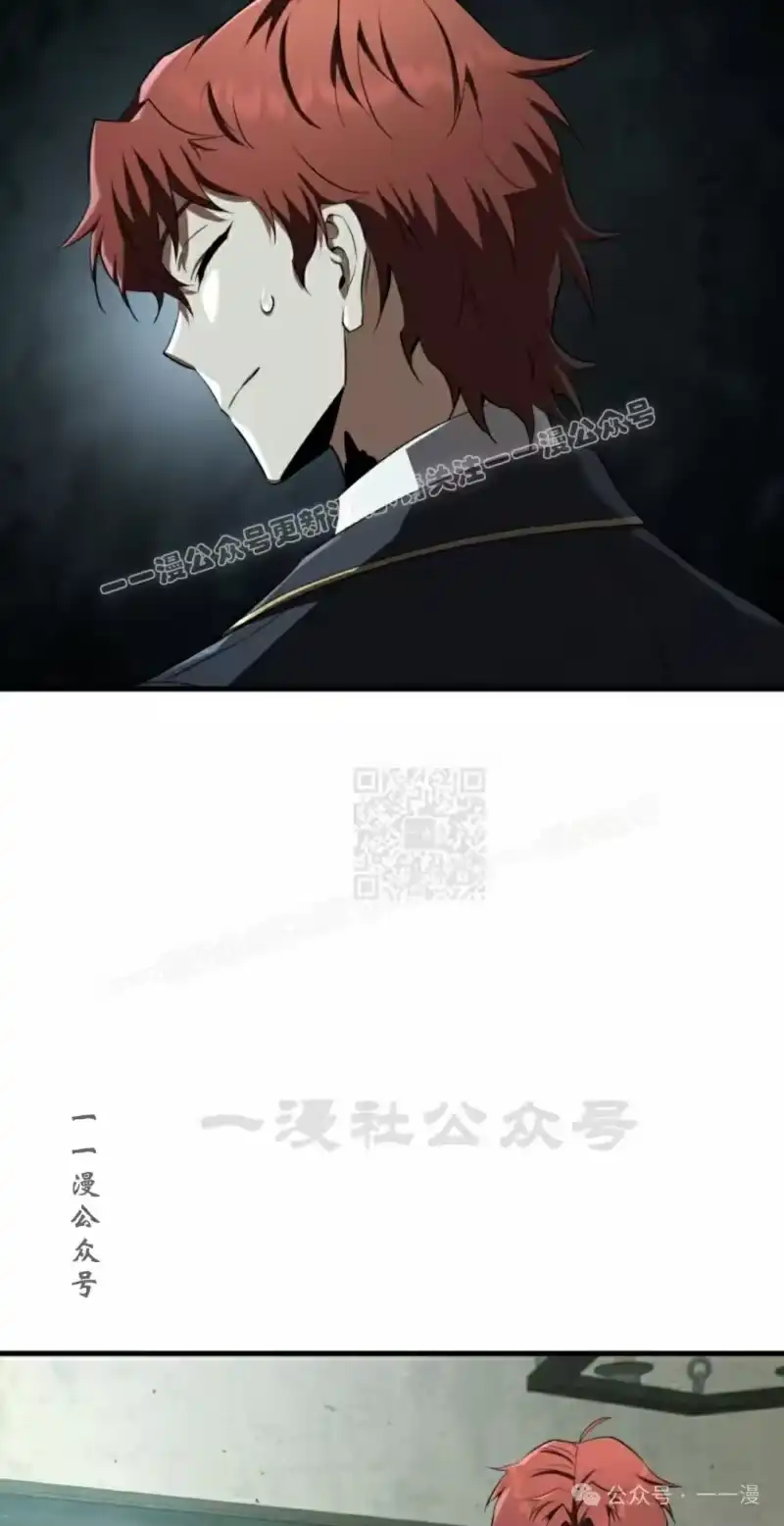 魔界学院的反派角色_h 第20集 第57页