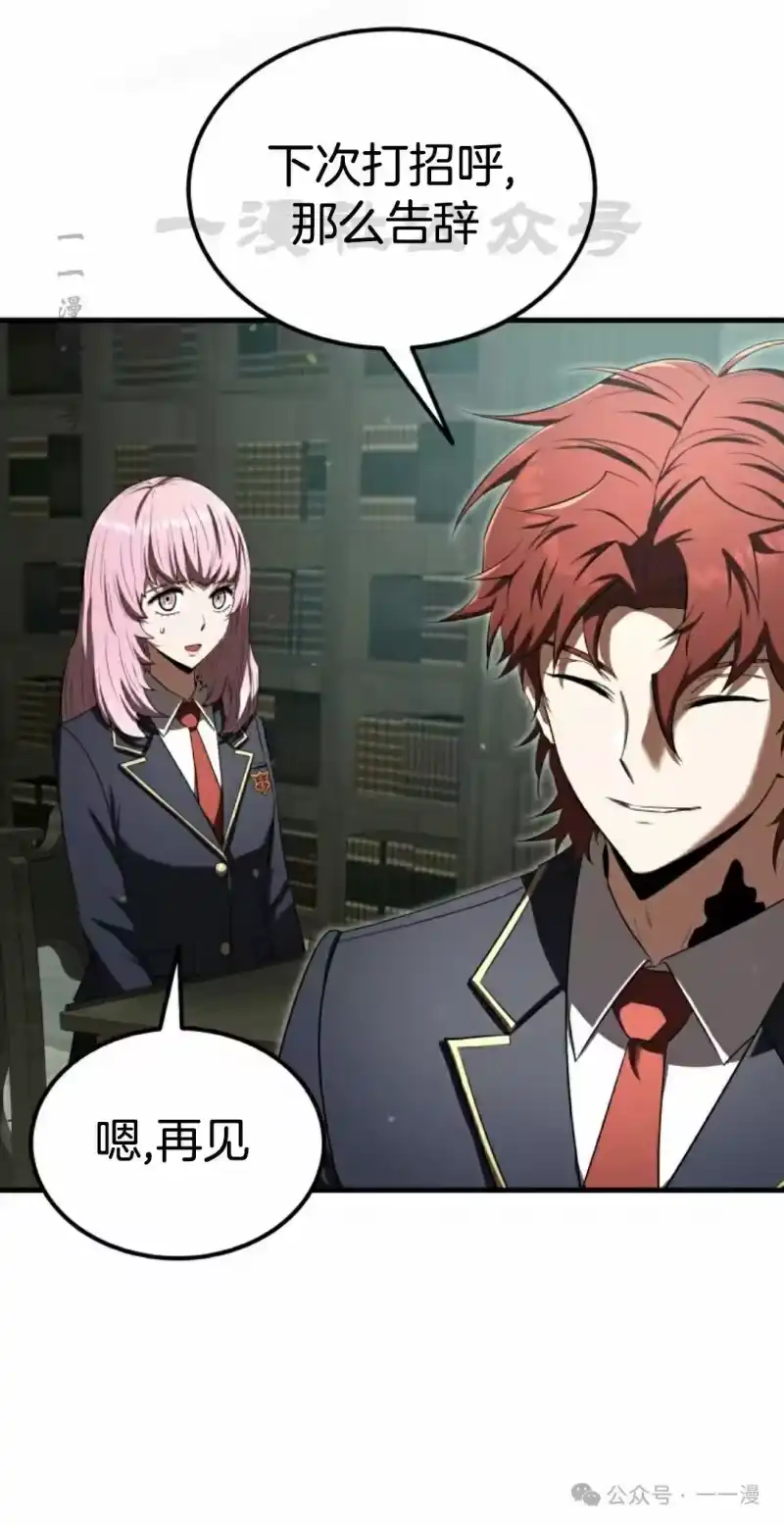 魔界学院的反派角色_h 第20集 第60页