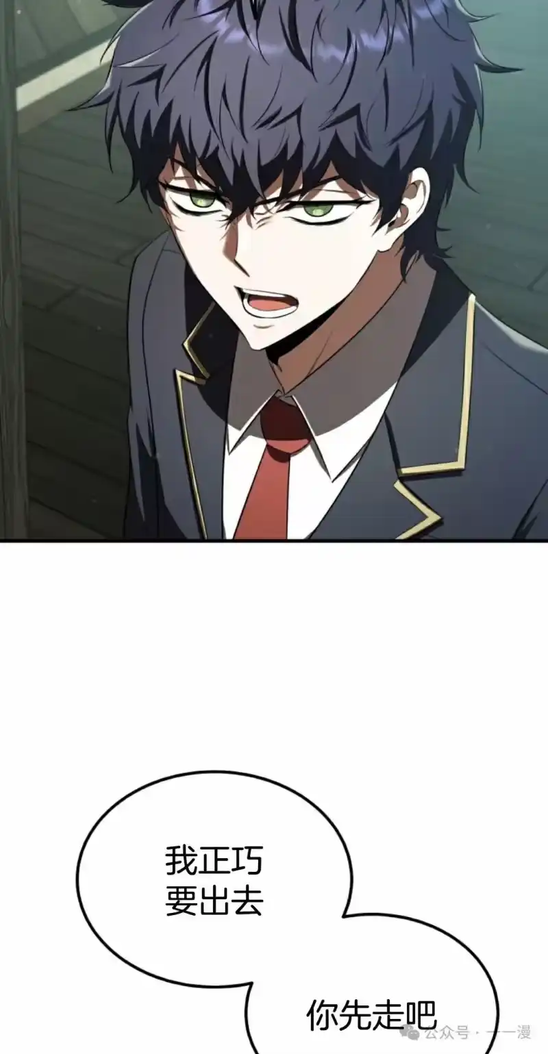 魔界学院的反派角色_h 第20集 第65页