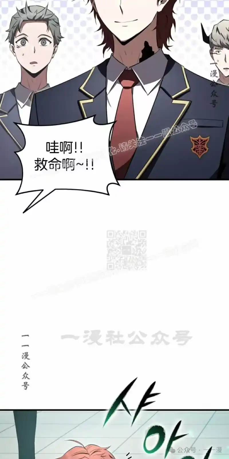 魔界学院的反派角色_h 第20集 第7页