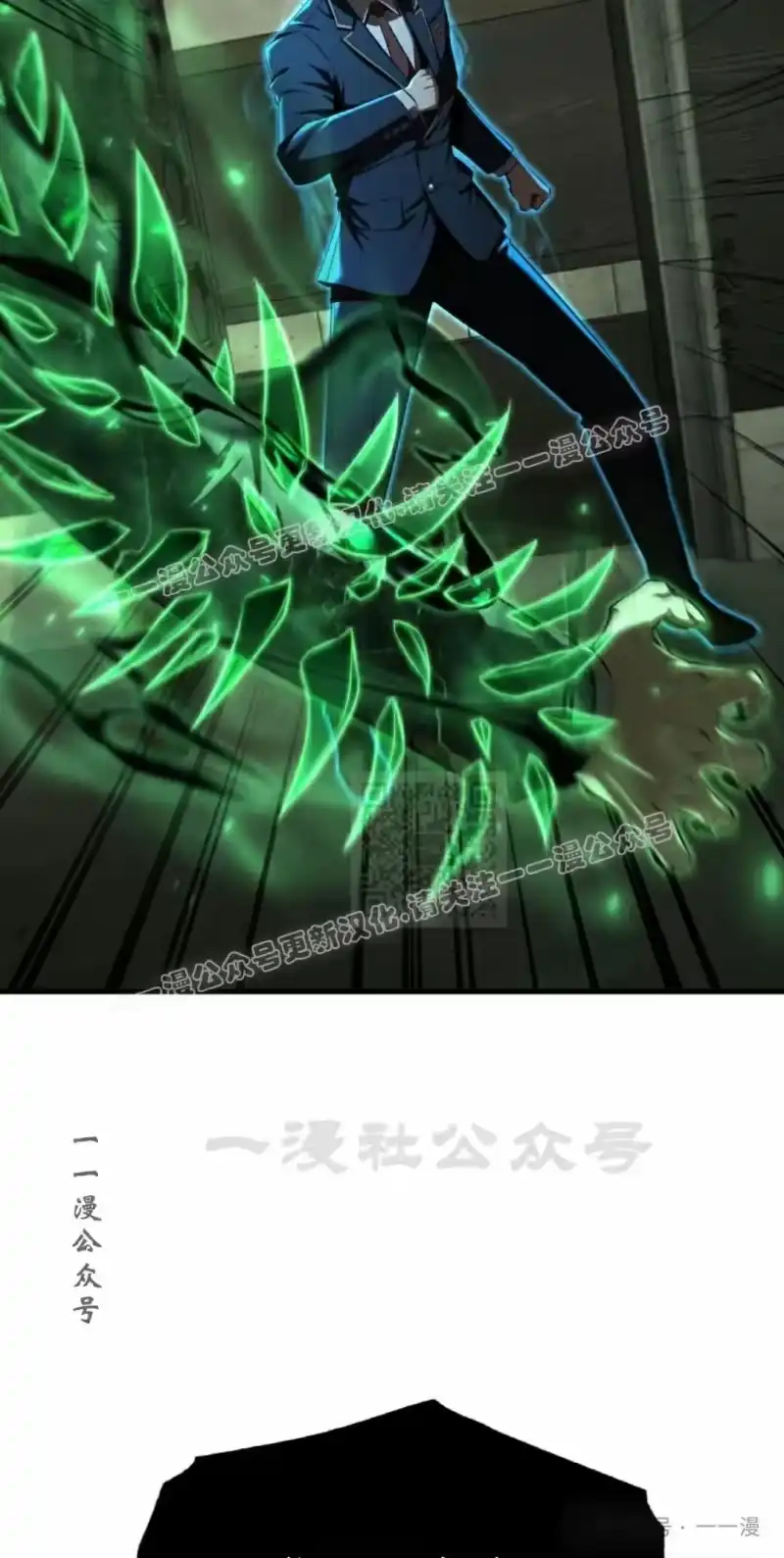 魔界学院的反派角色_h 第20集 第77页