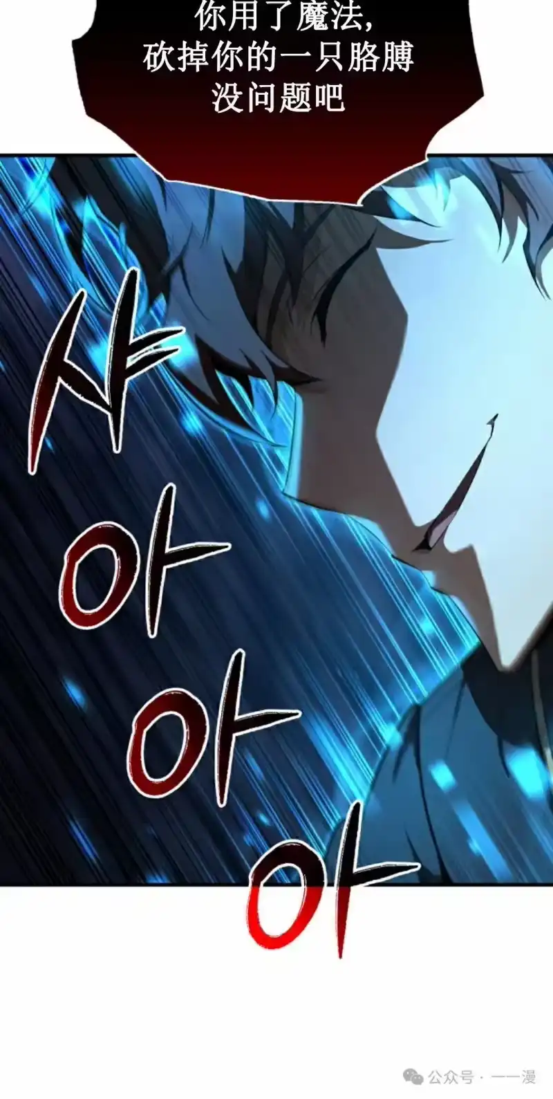 魔界学院的反派角色_h 第20集 第78页