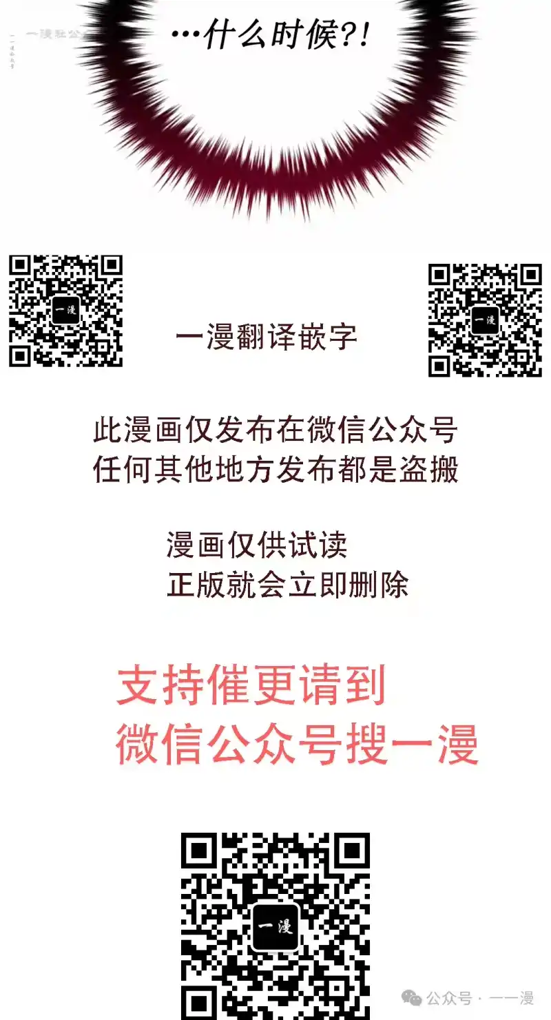 魔界学院的反派角色_h 第20集 第90页