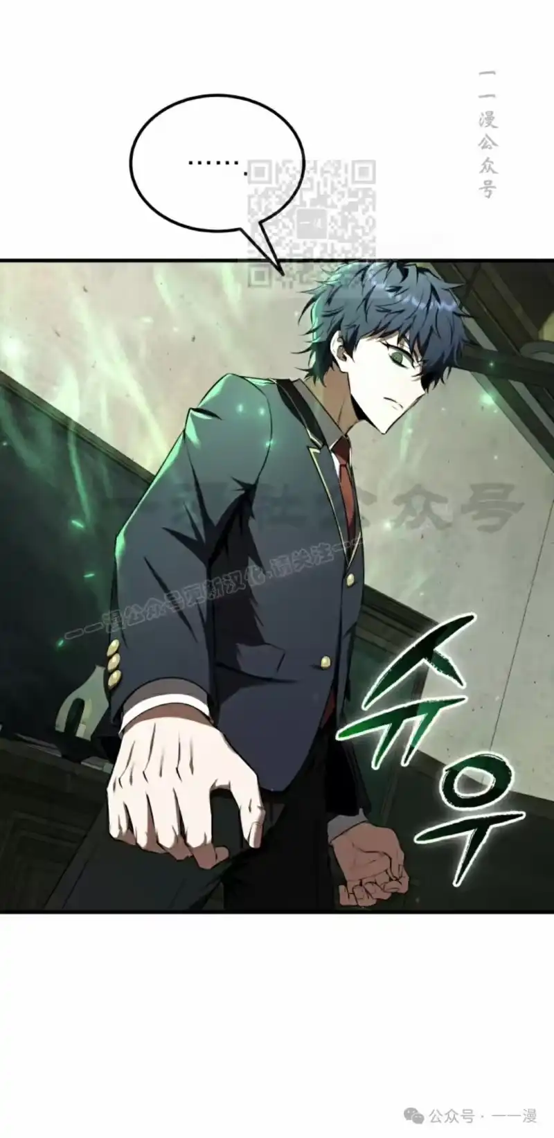 魔界学院的反派角色_h 第21集 第1页