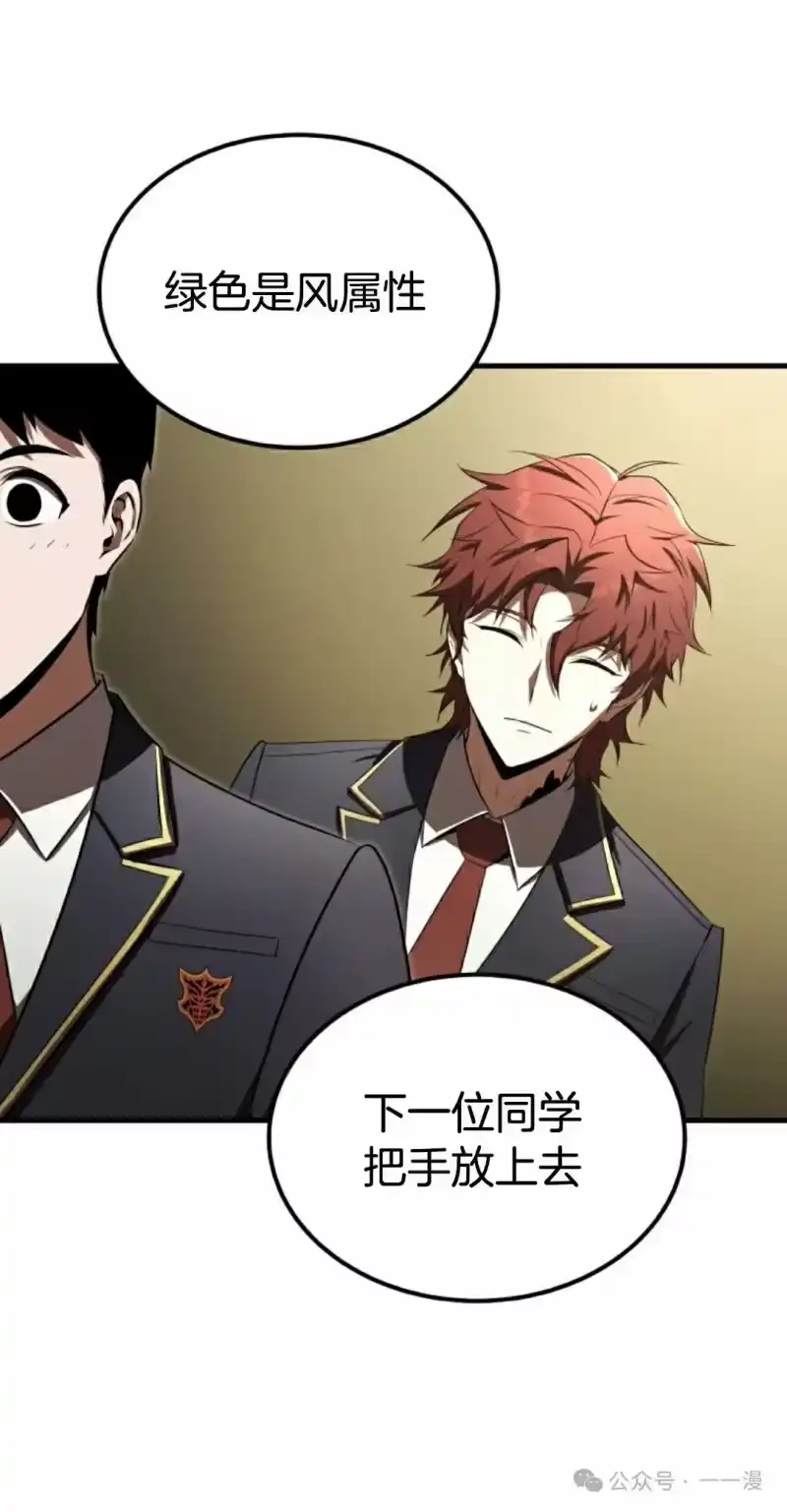 魔界学院的反派角色_h 第21集 第22页