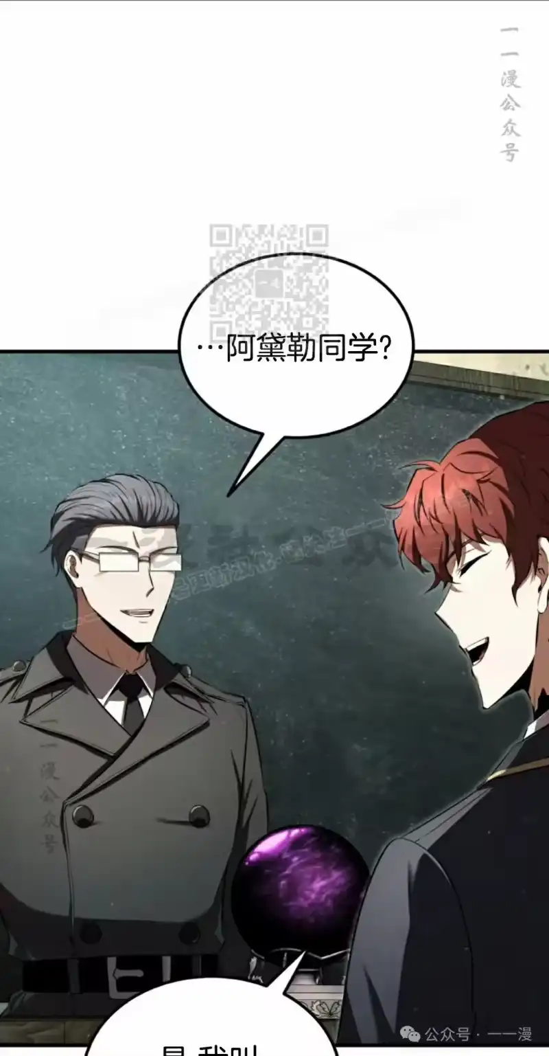 魔界学院的反派角色_h 第21集 第26页