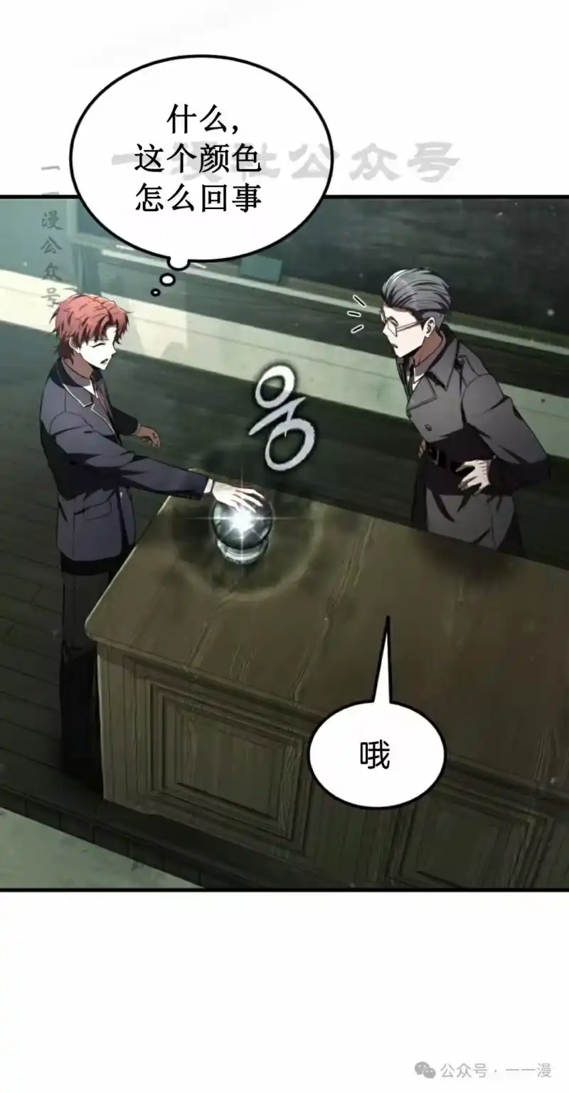 魔界学院的反派角色_h 第21集 第30页