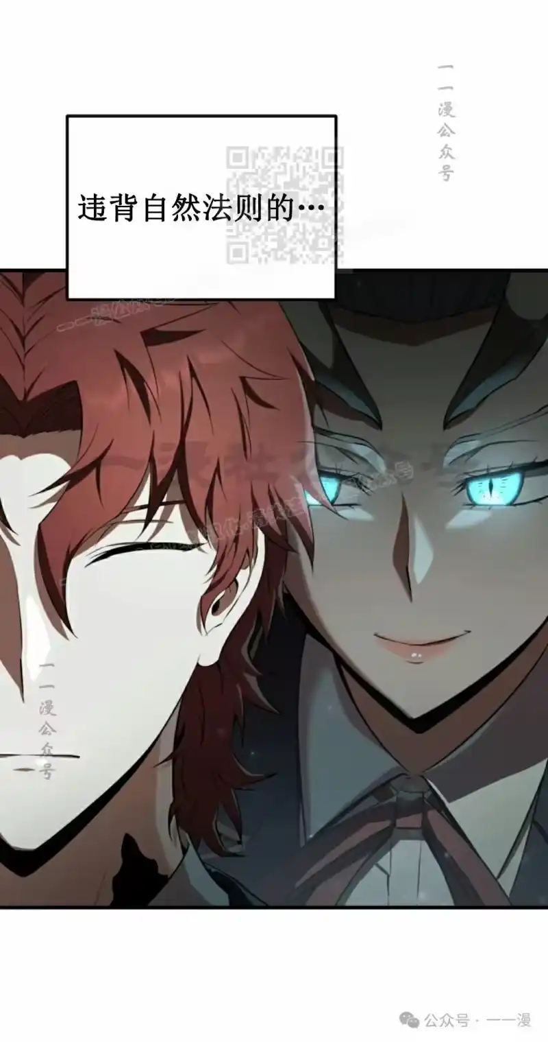魔界学院的反派角色_h 第21集 第41页