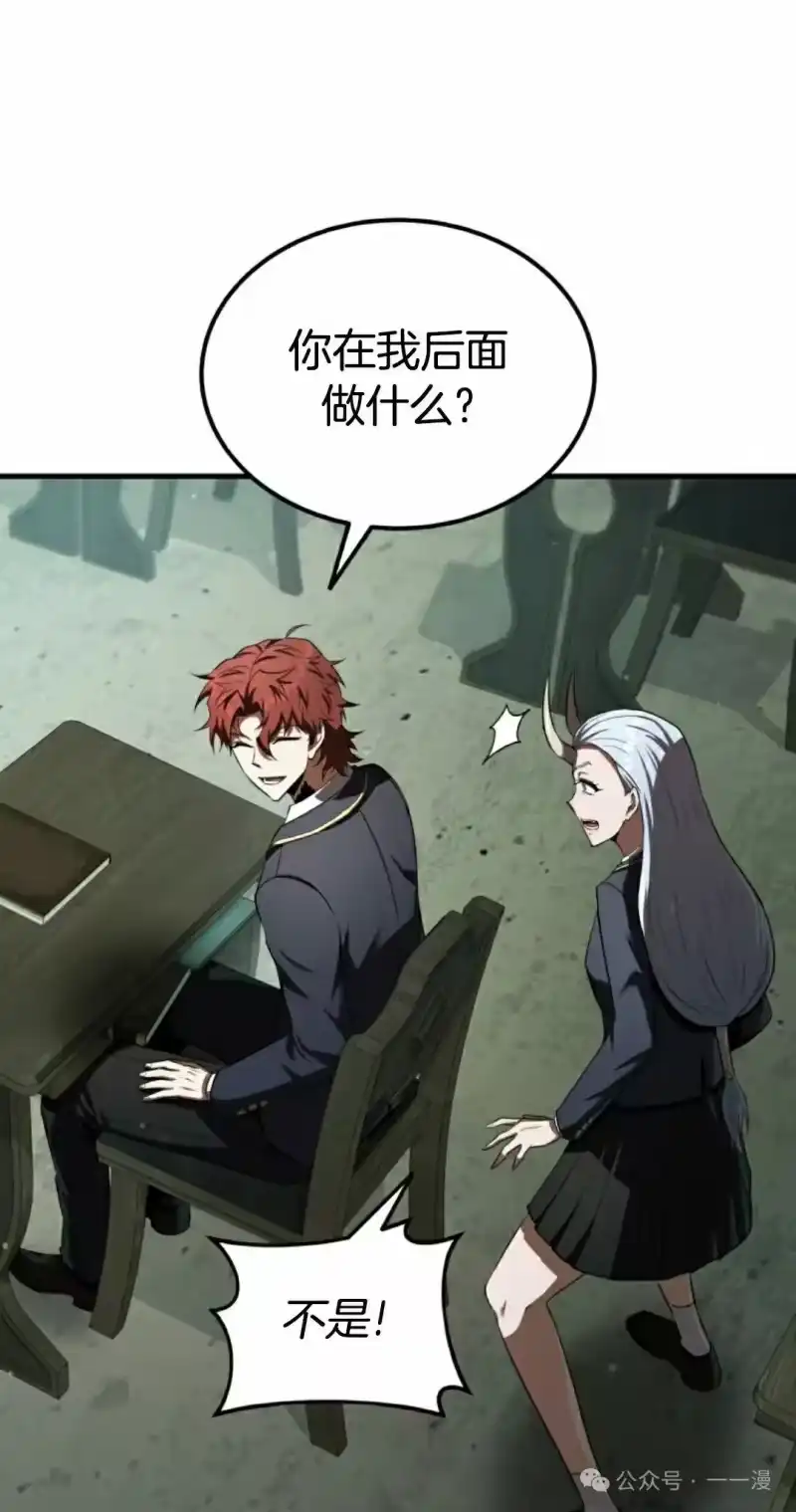 魔界学院的反派角色_h 第21集 第42页