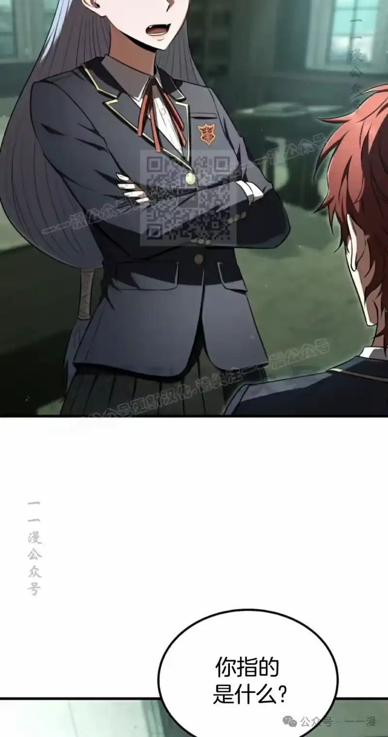 魔界学院的反派角色_h 第21集 第46页