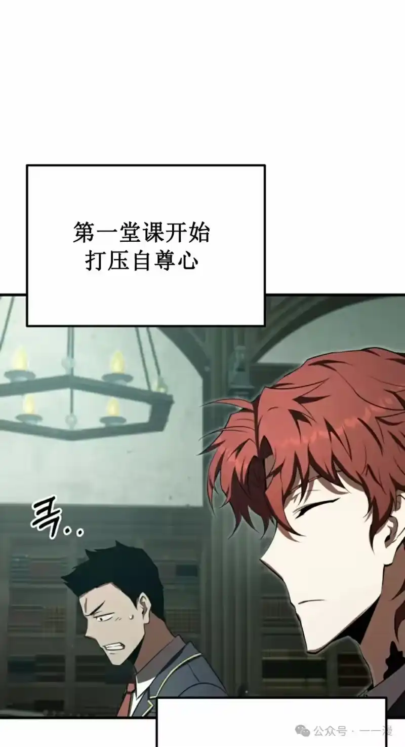 魔界学院的反派角色_h 第21集 第62页