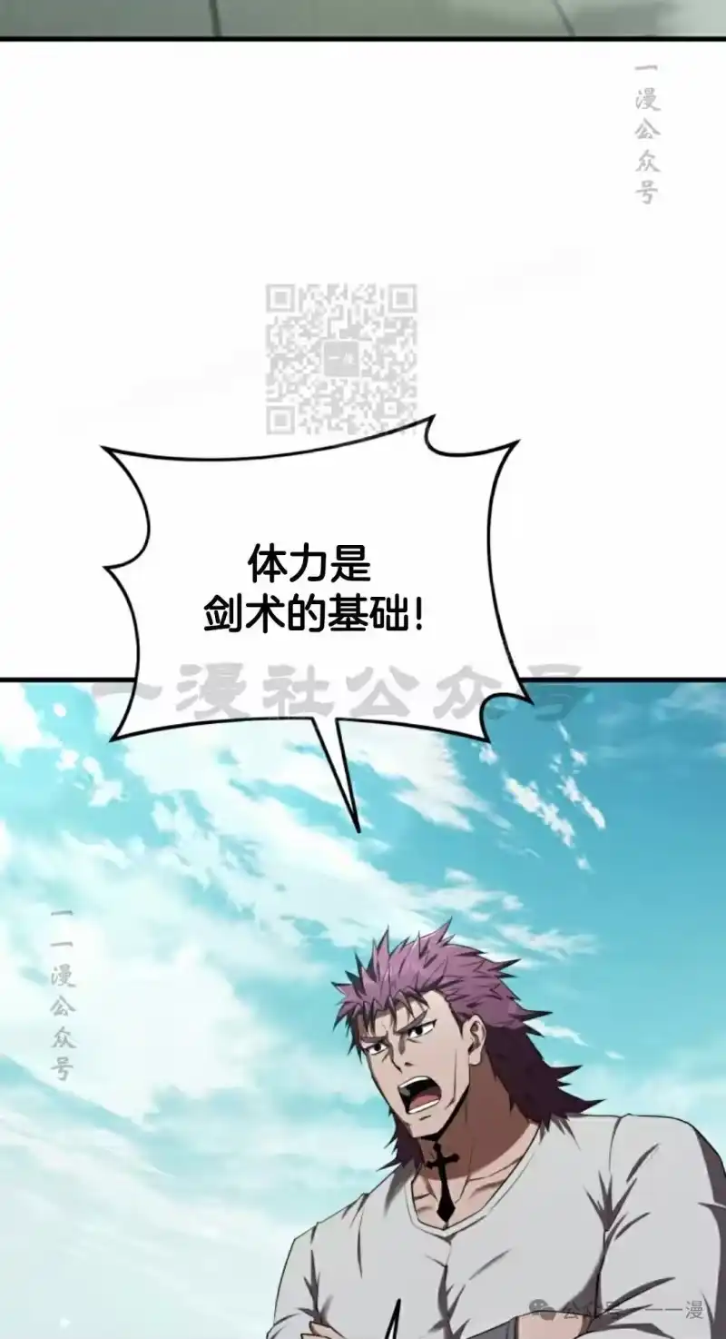 魔界学院的反派角色_h 第21集 第66页