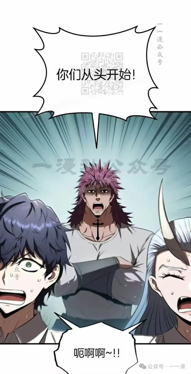 魔界学院的反派角色_h 第21集 第71页
