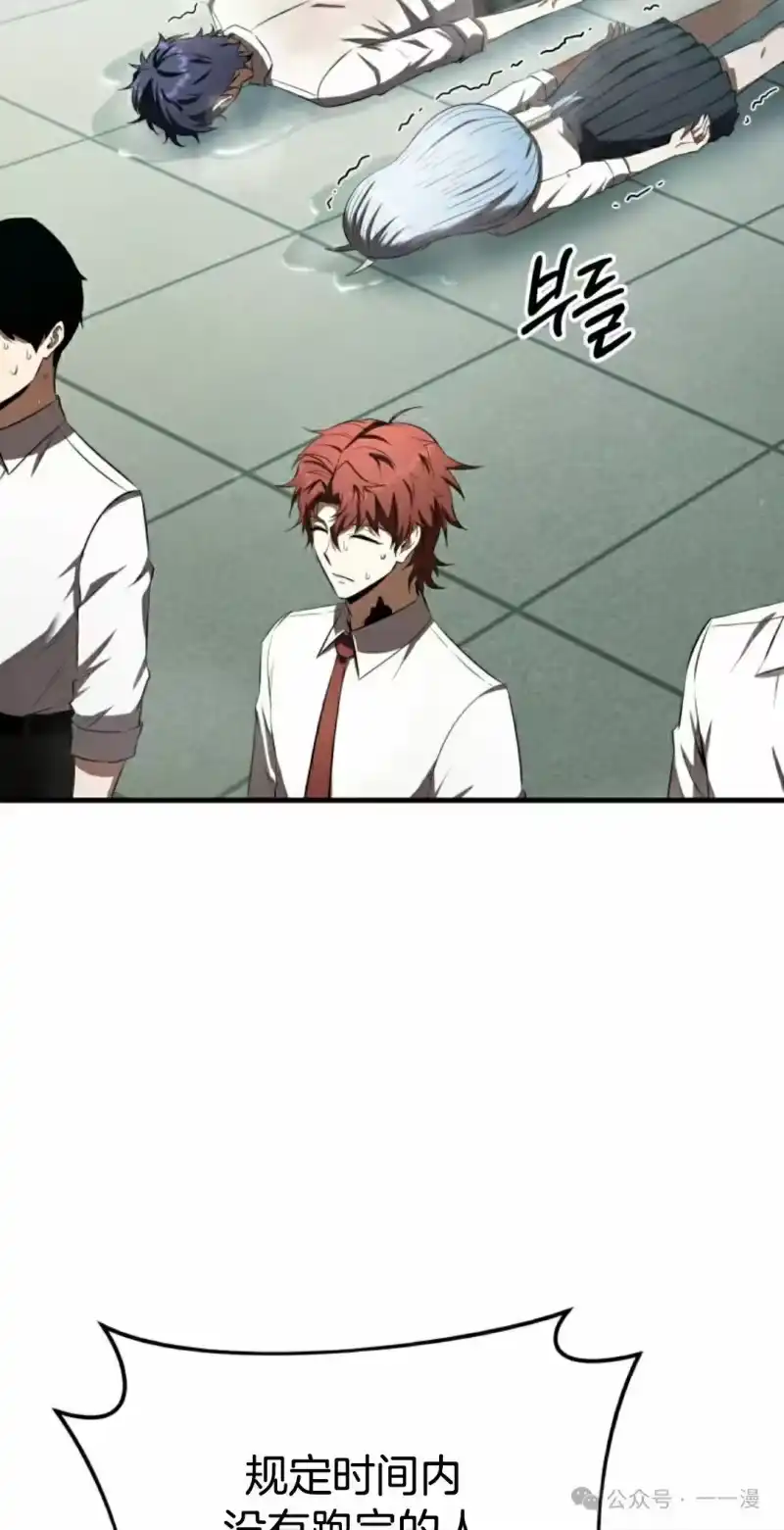 魔界学院的反派角色_h 第21集 第75页