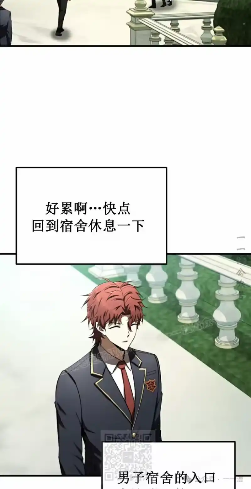 魔界学院的反派角色_h 第21集 第79页
