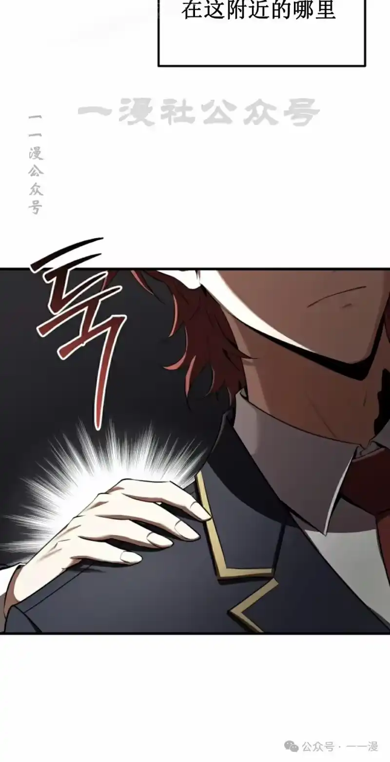 魔界学院的反派角色_h 第21集 第80页