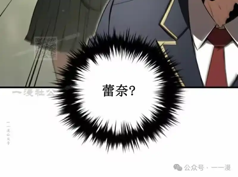 魔界学院的反派角色_h 第21集 第86页