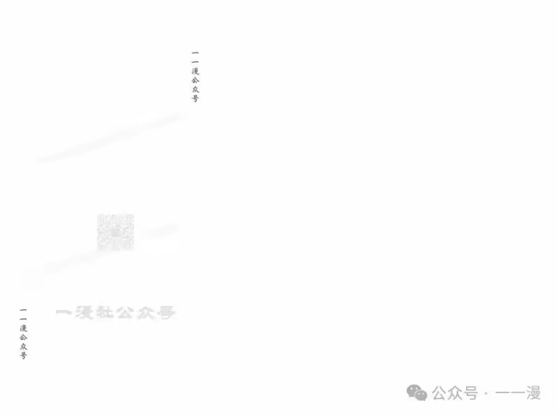 魔界学院的反派角色_h 第21集 第87页