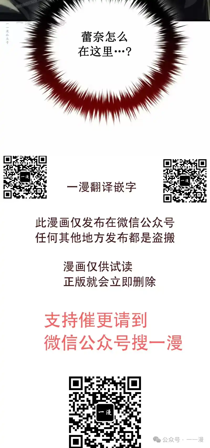 魔界学院的反派角色_h 第21集 第90页