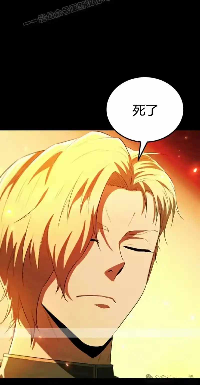 魔界学院的反派角色_h 第1集 第10页