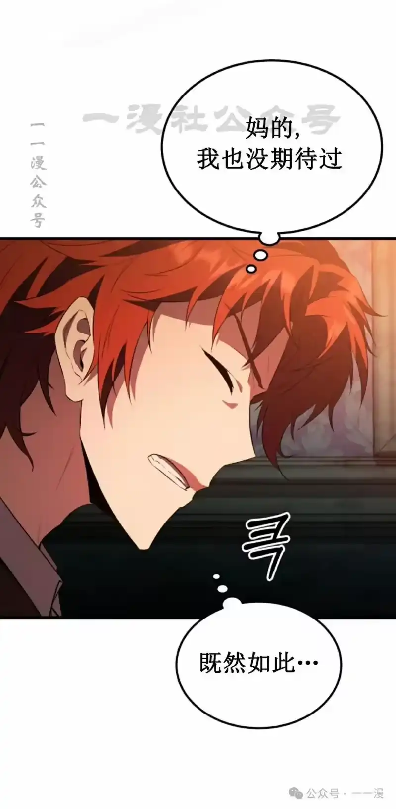 魔界学院的反派角色_h 第1集 第100页