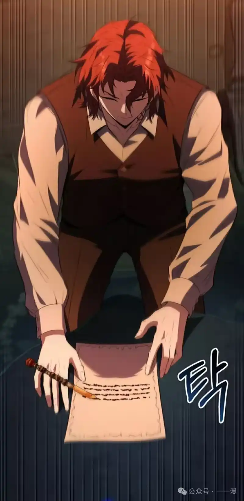 魔界学院的反派角色_h 第1集 第102页